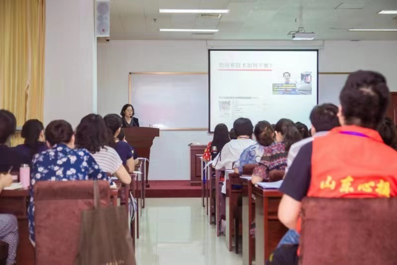 心理咨询与治疗伦理培训在山东财经大学举办